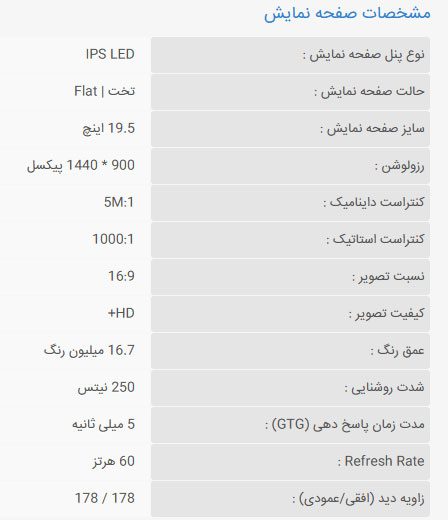 مانیتور19.5-اینچ-ال-جی-مدل-20MP48HB