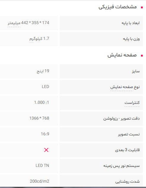 مانیتور19اینچ-سامسونگ-مدل-LS19F355HN