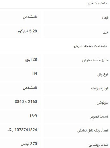 مانیتور28-اینچ-سامسونگ-مدل-U28E590D