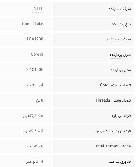 پردازنده-CPU-اینتل-باکس-مدل-Core-i3-10100F