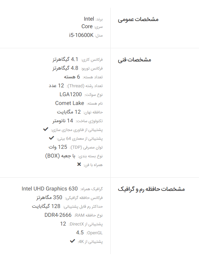 پردازنده-CPU-اینتل-مدل-Core-i5-10600K